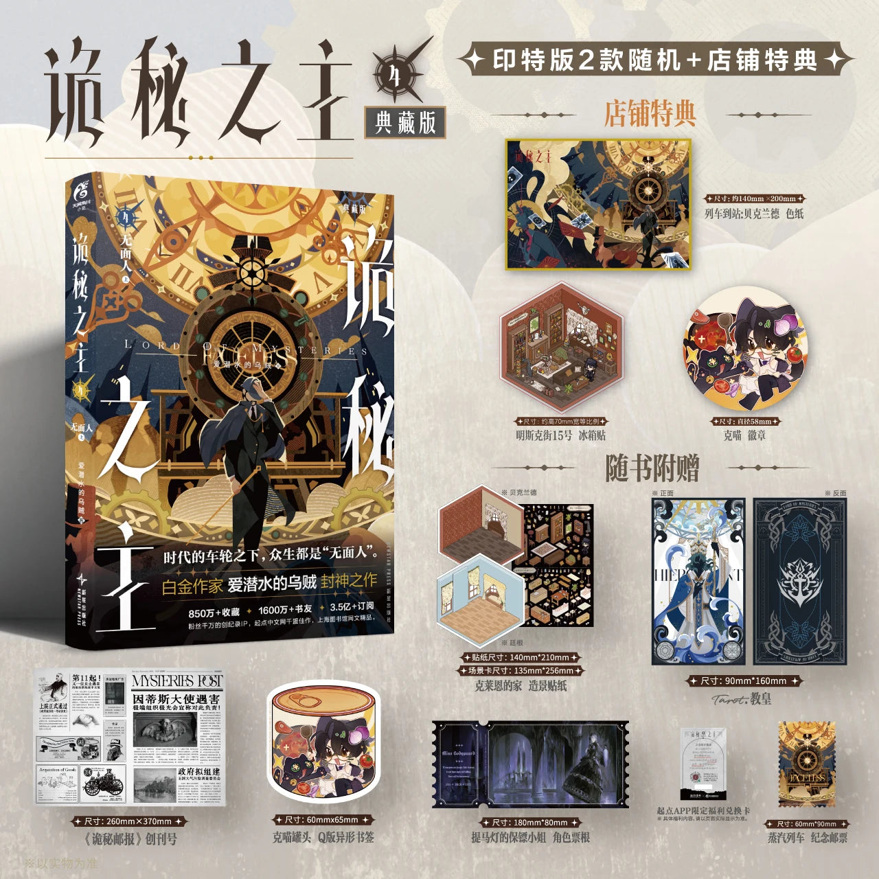 Genuine, Lord of Mysteries 1 2 3 4 5 The Scuba, Cthulhu Novel, Physical Book, Full Set, Klein