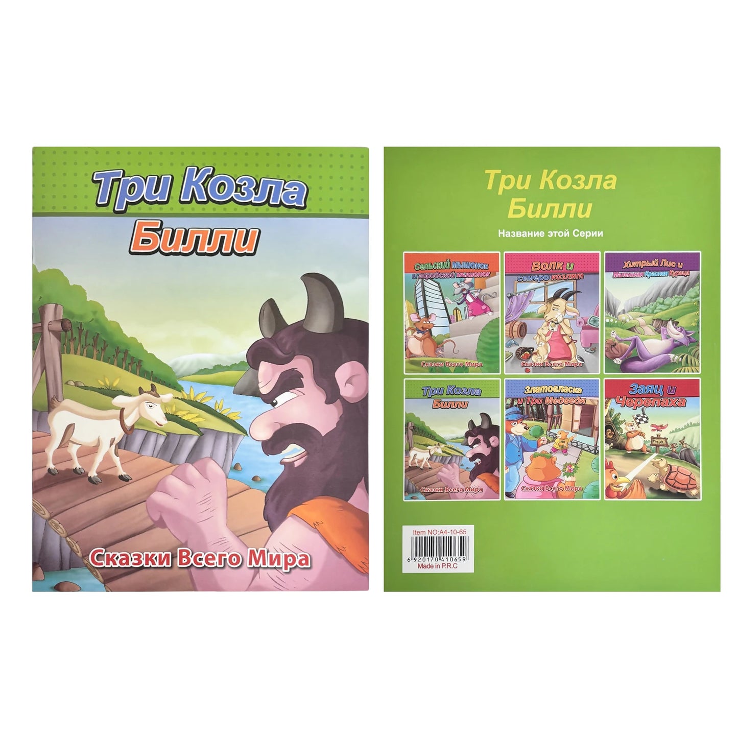 Russian Children's Storybook Set - Classic Fairy Tales, Colorful Illustrations, Early Childhood Education Enlightenment