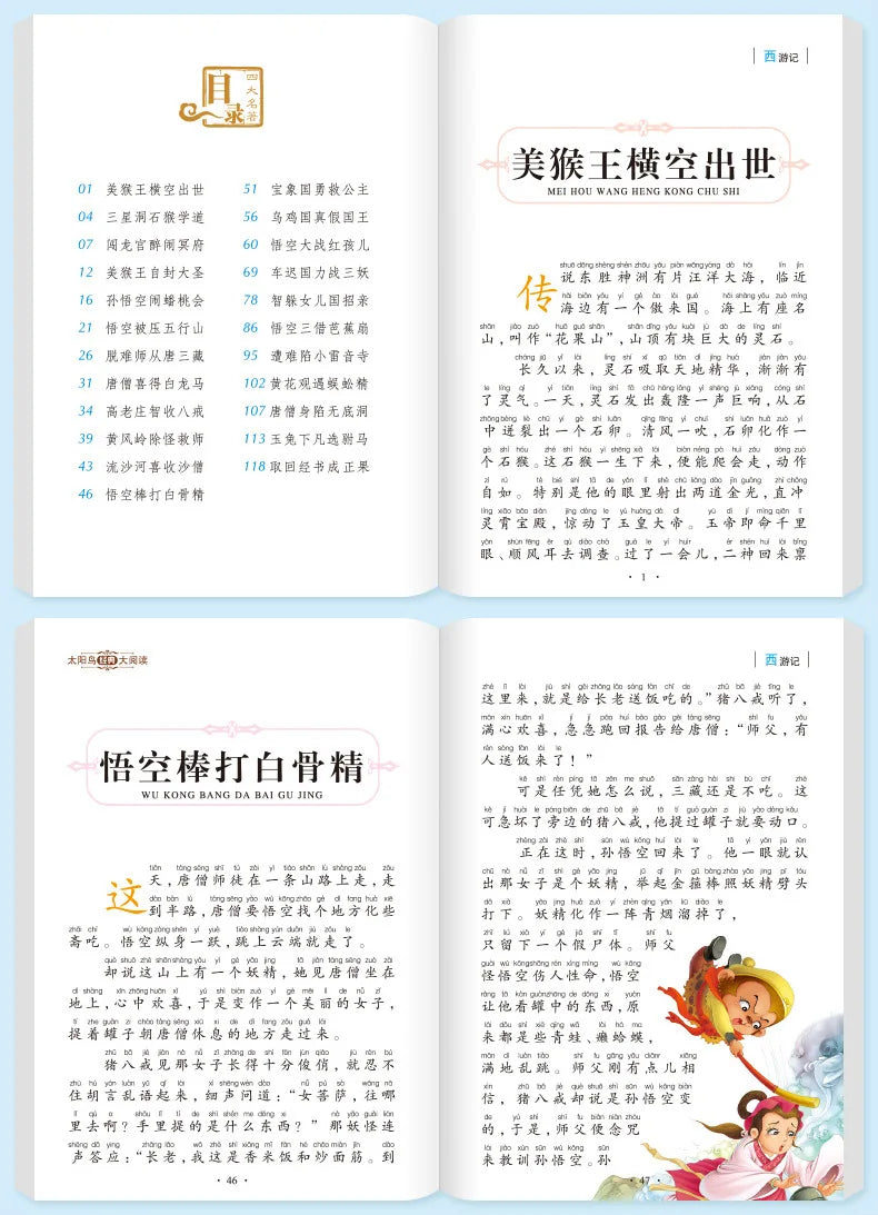 Learn Chinese Pinyin Reading Books Mythology Book Green's Story Child Educational Book School Supplies Journey To The West Manga