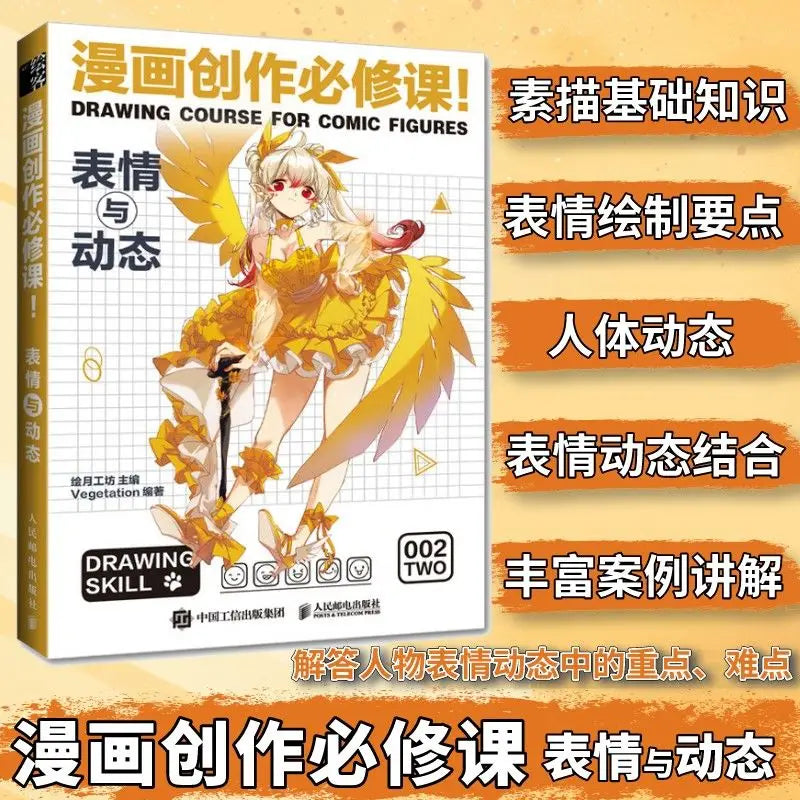 Comic Creation Compulsory Course! Fundamentals of Character Drawing