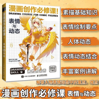 Comic Creation Compulsory Course! Fundamentals of Character Drawing