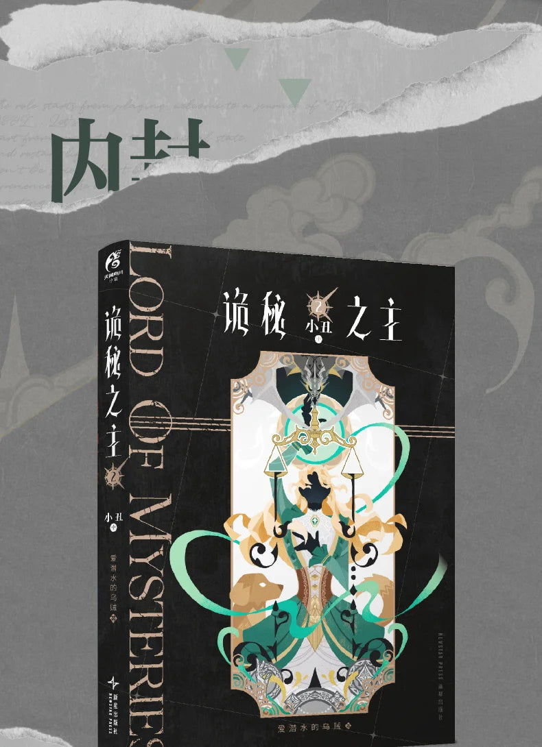 Genuine, Lord of Mysteries 1 2 3 4 5 The Scuba, Cthulhu Novel, Physical Book, Full Set, Klein