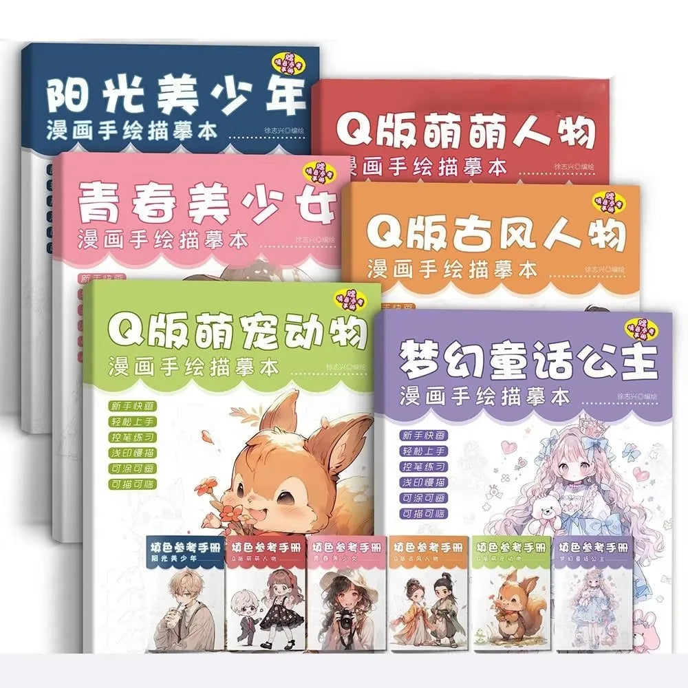 New Anime Drawing Copy Books Cartoon Character Copy Comics Tutorial Books Painting Exercise Book Hand Drawn Book Gifts