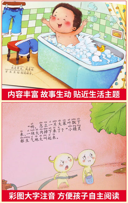 10pcs Children Body Cognition Picture Book Mystery Exploration Chinese Characters Reading With Audio Frequency Early Education