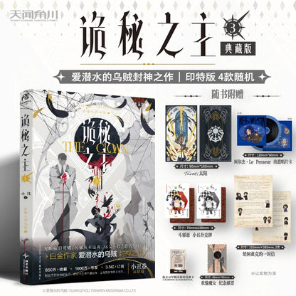 Lord of Mysteries Novel 1 - 6 Faceless Man, Collector's Edition, Scuba, Fantasy Book, Joker, Nightmare Complete Set