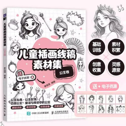Children's Illustration Line Art Collection Book: Princess+Fairy Tale+Character Variety Volume+Animal Variety