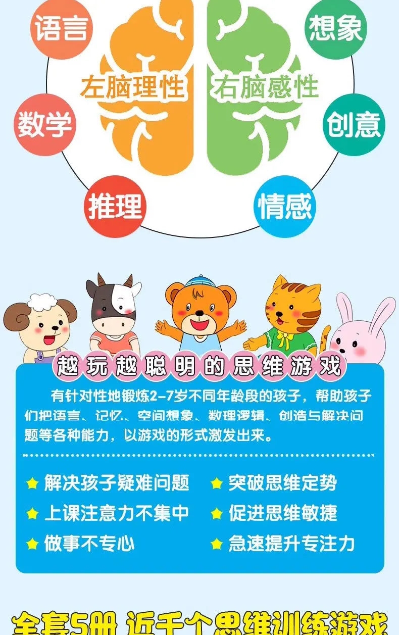 2-6 Years Mathematical Book Animals Drawing Painting Pen Control Training Kids Brain Early Education Book for Kids 192 Pages