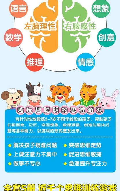 2-6 Years Mathematical Book Animals Drawing Painting Pen Control Training Kids Brain Early Education Book for Kids 192 Pages