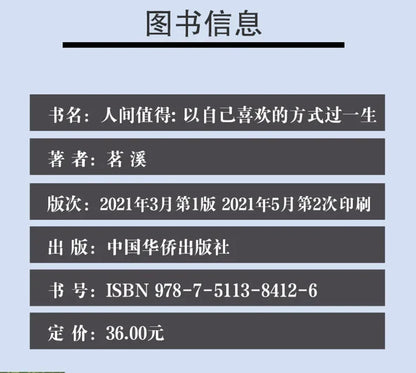 Inspirational Books Worth Learning in The World, Live Your Life in The Way You Like, Have Positive Energy, and Grow Up in Youth