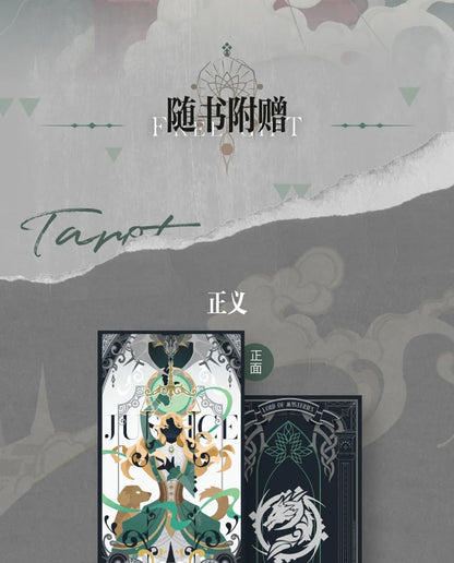 Genuine, Lord of Mysteries 1 2 3 4 5 The Scuba, Cthulhu Novel, Physical Book, Full Set, Klein