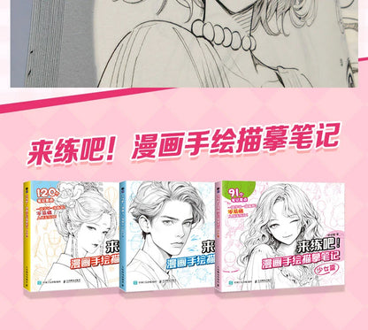 Come Practice Drawing And Sketching Notes For Comics Beginner's Guide To Mastery Practice Of Coloring And Tracing Technique Book