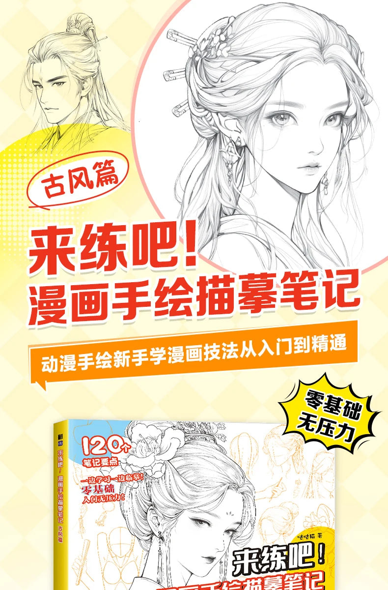 Come Practice Drawing And Sketching Notes For Comics Beginner's Guide To Mastery Practice Of Coloring And Tracing Technique Book