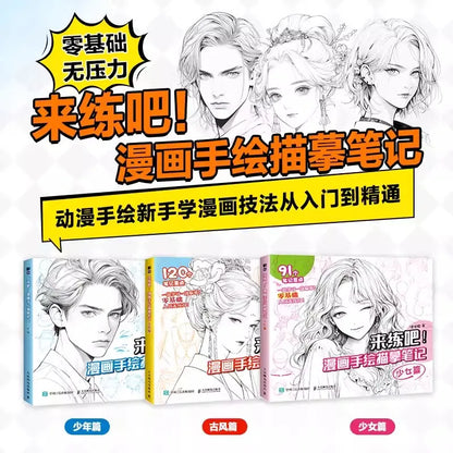 Come Practice Drawing And Sketching Notes For Comics Beginner's Guide To Mastery Practice Of Coloring And Tracing Technique Book