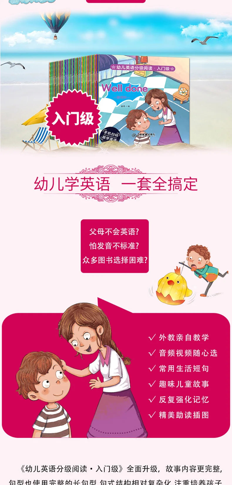 40 Books Children's English Picture Books English Graded Reading Enlightenment for Early Education Including QR Code Video