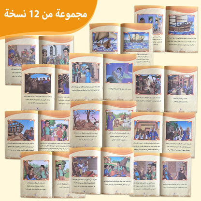 1 Set of 12 Classic Fairy Tale Books Fables Exquisite Illustrations Promote Parent-Child Bonding Intelligence Books Arabic