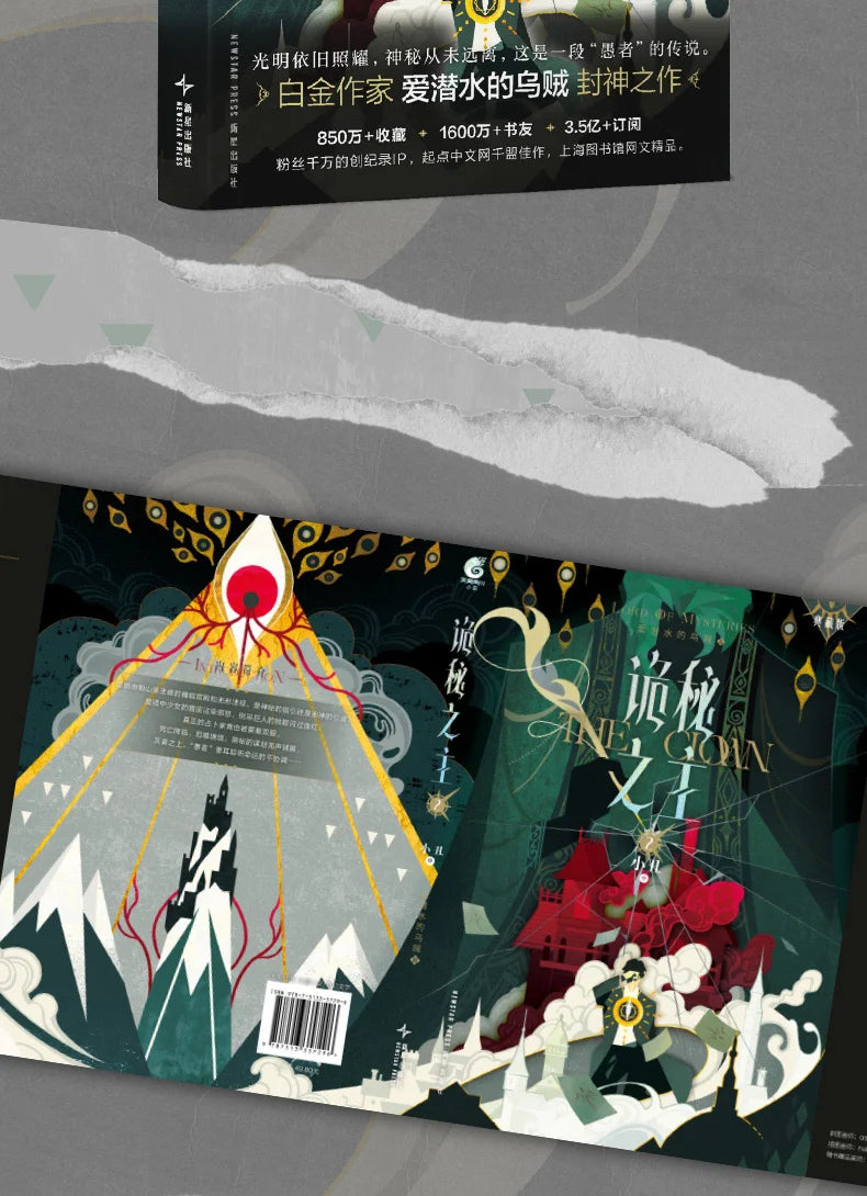 Genuine, Lord of Mysteries 1 2 3 4 5 The Scuba, Cthulhu Novel, Physical Book, Full Set, Klein