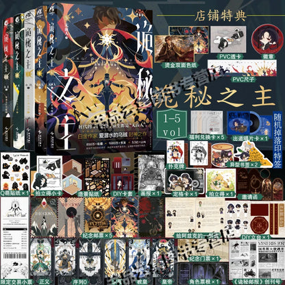 Genuine, Lord of Mysteries 1 2 3 4 5 The Scuba, Cthulhu Novel, Physical Book, Full Set, Klein