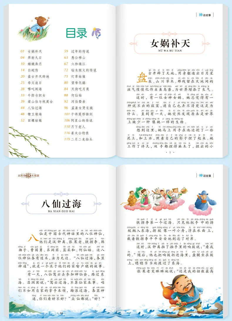 Learn Chinese Pinyin Reading Books Mythology Book Green's Story Child Educational Book School Supplies Journey To The West Manga