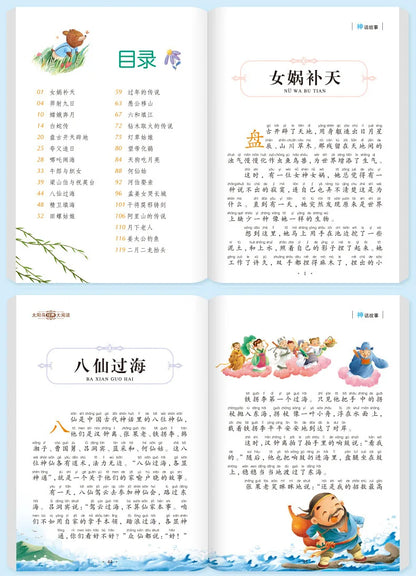 Learn Chinese Pinyin Reading Books Mythology Book Green's Story Child Educational Book School Supplies Journey To The West Manga