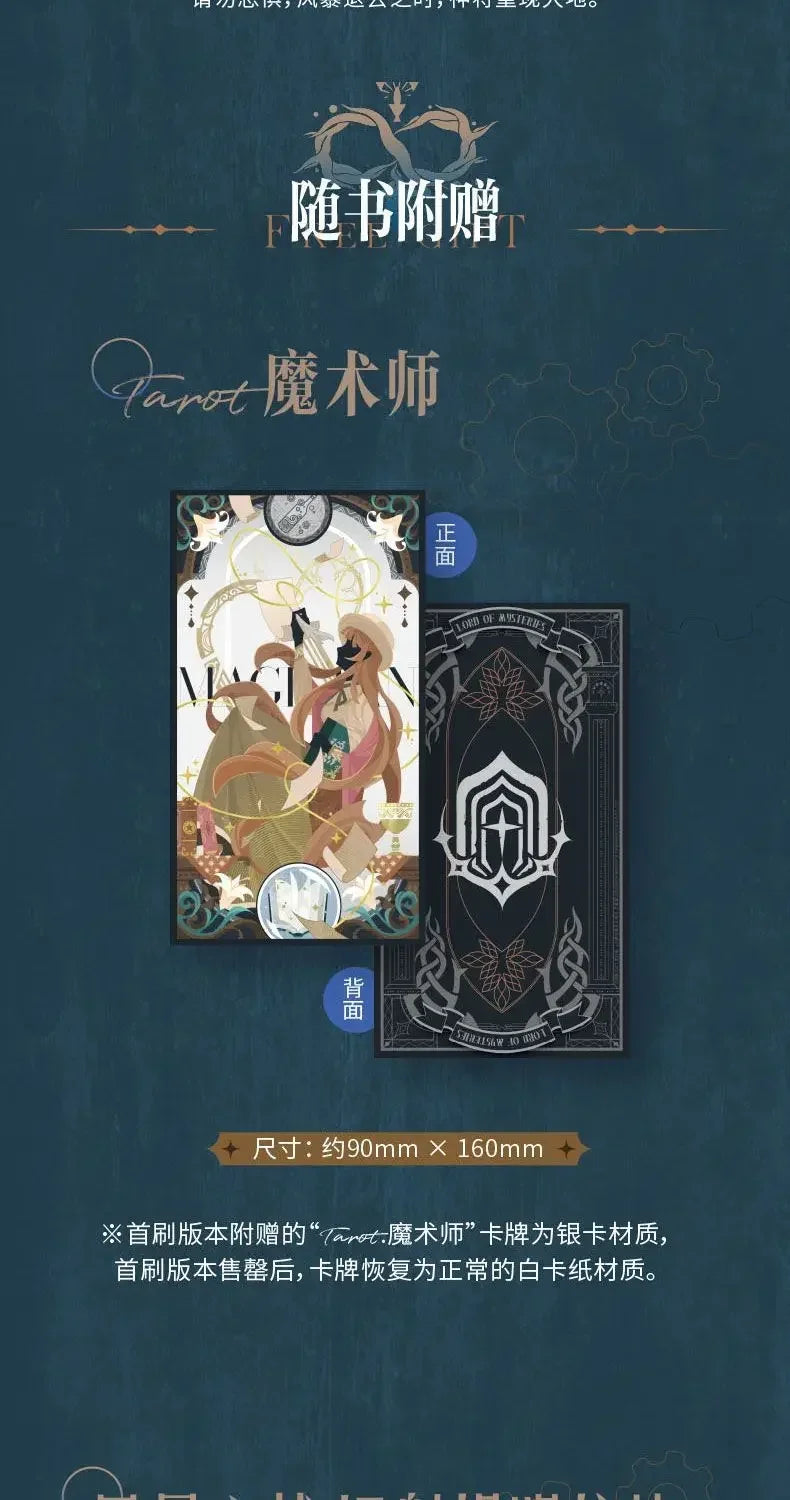 Lord of Mysteries Vol.7 Novel By Squid That Loves Diving Collector's Edition Traveller Man Cthulhu Chinese Mystery Novel Book