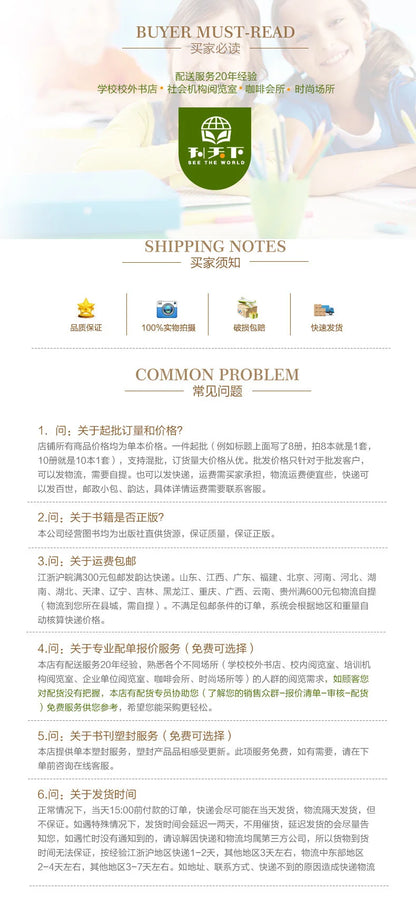 Learn Chinese Pinyin Reading Books Mythology Book Green's Story Child Educational Book School Supplies Journey To The West Manga