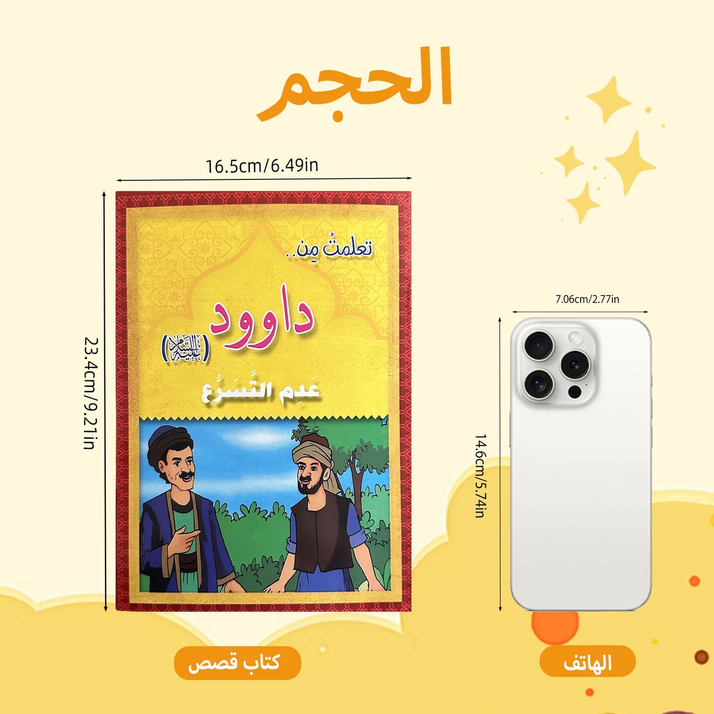 1 Set of 12 Classic Fairy Tale Books Fables Exquisite Illustrations Promote Parent-Child Bonding Intelligence Books Arabic