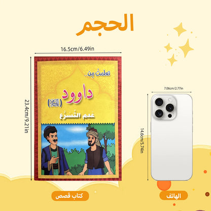 1 Set of 12 Classic Fairy Tale Books Fables Exquisite Illustrations Promote Parent-Child Bonding Intelligence Books Arabic