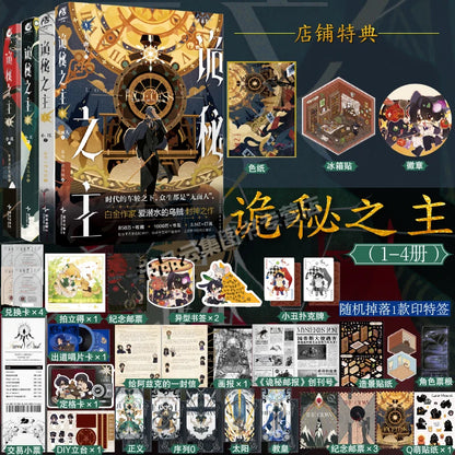 Genuine, Lord of Mysteries 1 2 3 4 5 The Scuba, Cthulhu Novel, Physical Book, Full Set, Klein