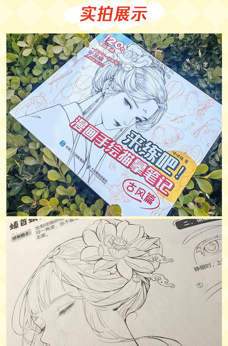 Come Practice Drawing And Sketching Notes For Comics Beginner's Guide To Mastery Practice Of Coloring And Tracing Technique Book