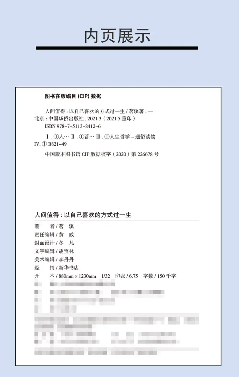 Inspirational Books Worth Learning in The World, Live Your Life in The Way You Like, Have Positive Energy, and Grow Up in Youth