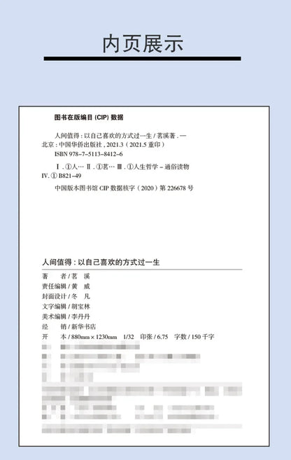 Inspirational Books Worth Learning in The World, Live Your Life in The Way You Like, Have Positive Energy, and Grow Up in Youth