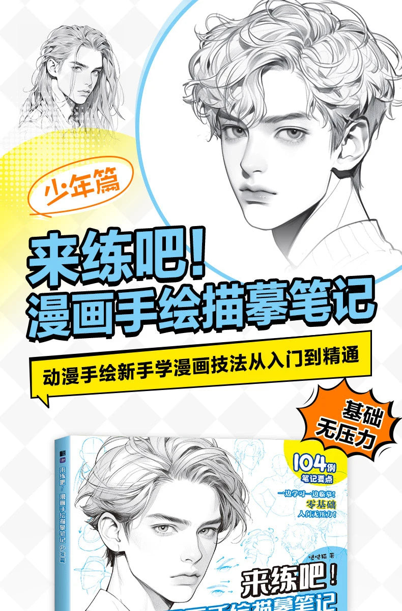 Come Practice Drawing And Sketching Notes For Comics Beginner's Guide To Mastery Practice Of Coloring And Tracing Technique Book