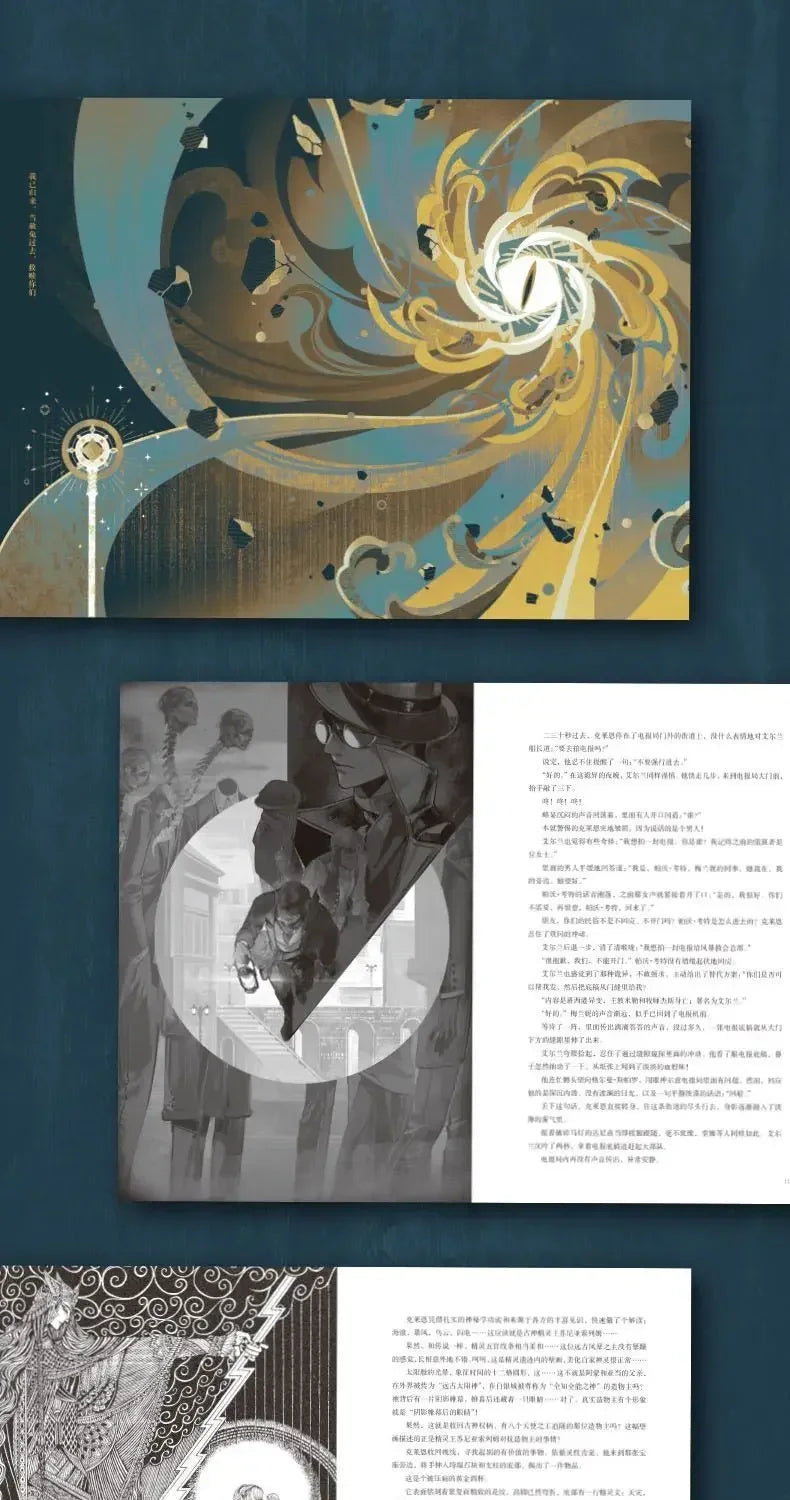 Lord of Mysteries Vol.7 Novel By Squid That Loves Diving Collector's Edition Traveller Man Cthulhu Chinese Mystery Novel Book