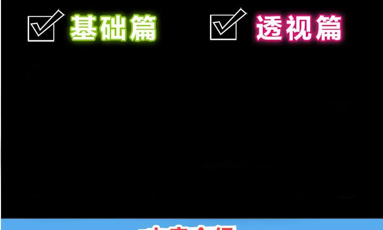 Introduction sketch of zero basis of cartoon, manual pencil drawing tutorial for children and adults, basic comic books.