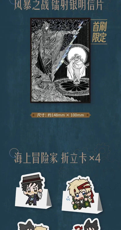 Lord of Mysteries Vol.7 Novel By Squid That Loves Diving Collector's Edition Traveller Man Cthulhu Chinese Mystery Novel Book