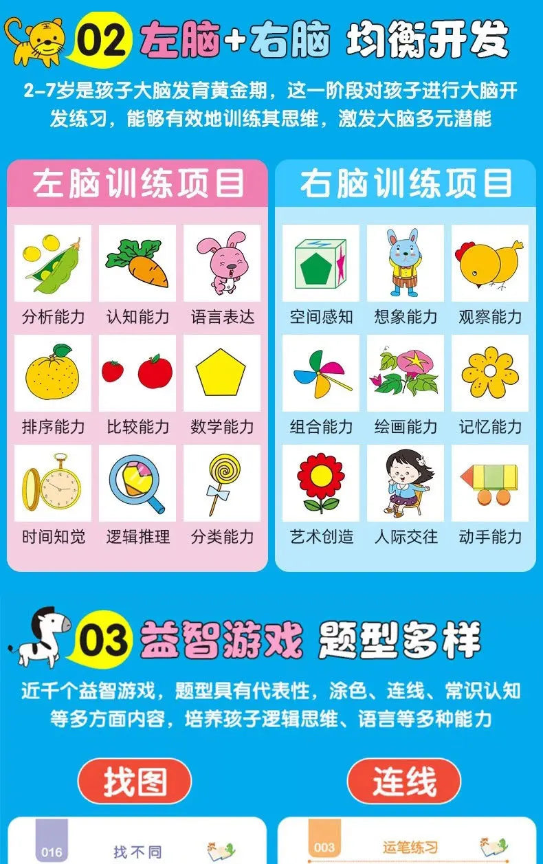 2-6 Years Mathematical Book Animals Drawing Painting Pen Control Training Kids Brain Early Education Book for Kids 192 Pages