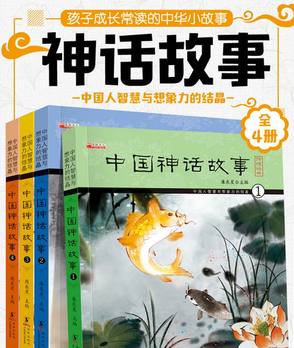 Chinese Mythology and Story Phonetic Version: Complete 4 Extracurricular Reading Books for Primary School Students