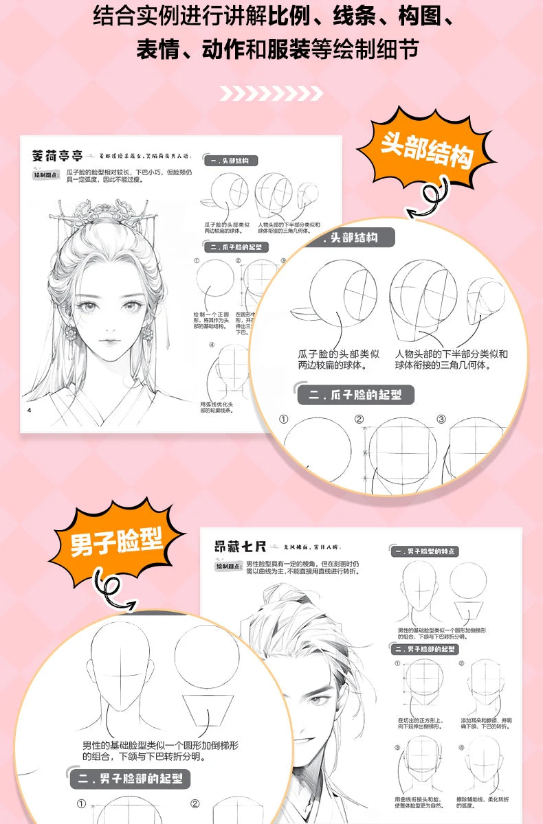 Come Practice Drawing And Sketching Notes For Comics Beginner's Guide To Mastery Practice Of Coloring And Tracing Technique Book