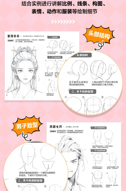 Come Practice Drawing And Sketching Notes For Comics Beginner's Guide To Mastery Practice Of Coloring And Tracing Technique Book