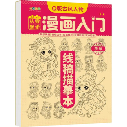 Comics Girl Boy Comics Hand Drawn Tutorial Book Novice Zero Basic Learning Line Draft Practice Book Art Tracing Sketch