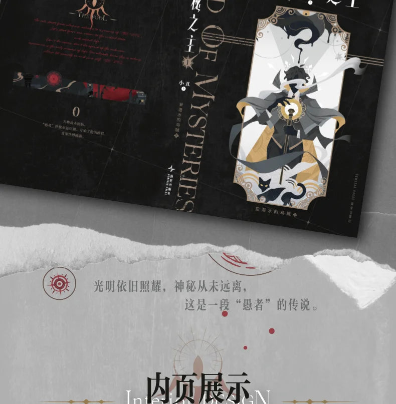 Genuine, Lord of Mysteries 1 2 3 4 5 The Scuba, Cthulhu Novel, Physical Book, Full Set, Klein