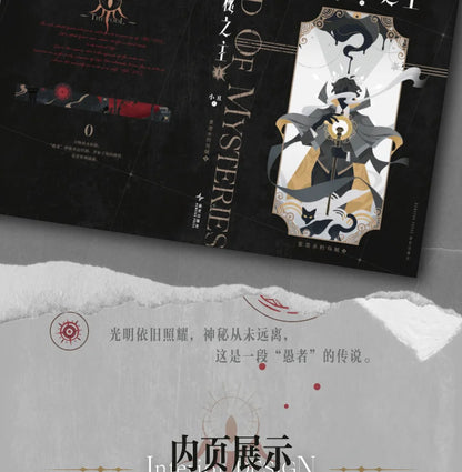 Genuine, Lord of Mysteries 1 2 3 4 5 The Scuba, Cthulhu Novel, Physical Book, Full Set, Klein