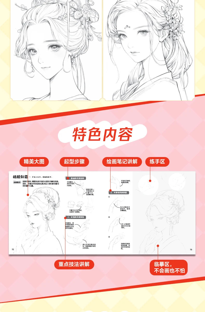 Come Practice Drawing And Sketching Notes For Comics Beginner's Guide To Mastery Practice Of Coloring And Tracing Technique Book