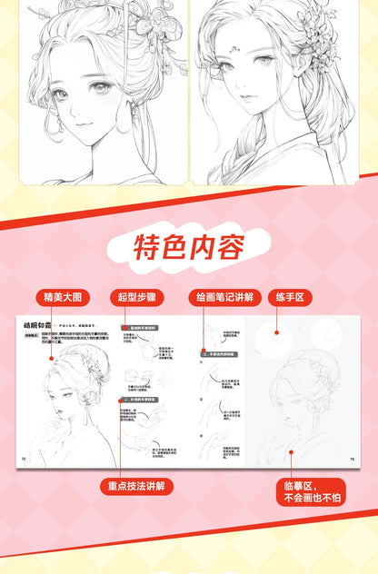 Come Practice Drawing And Sketching Notes For Comics Beginner's Guide To Mastery Practice Of Coloring And Tracing Technique Book