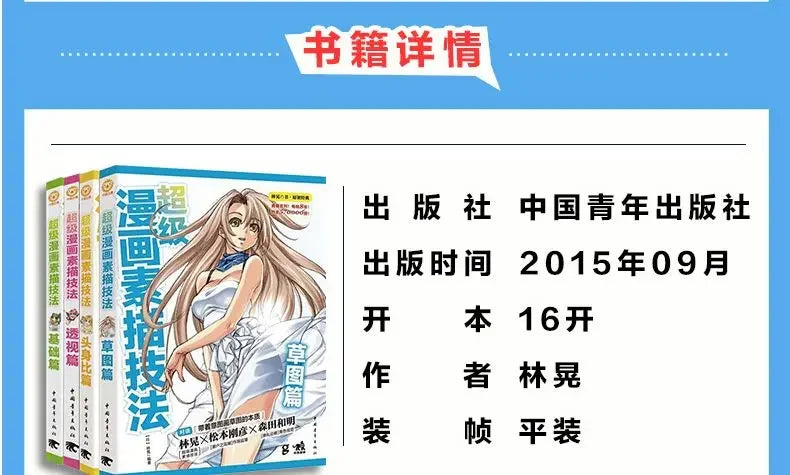 Introduction sketch of zero basis of cartoon, manual pencil drawing tutorial for children and adults, basic comic books.