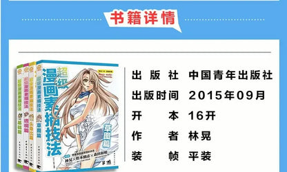 Introduction sketch of zero basis of cartoon, manual pencil drawing tutorial for children and adults, basic comic books.