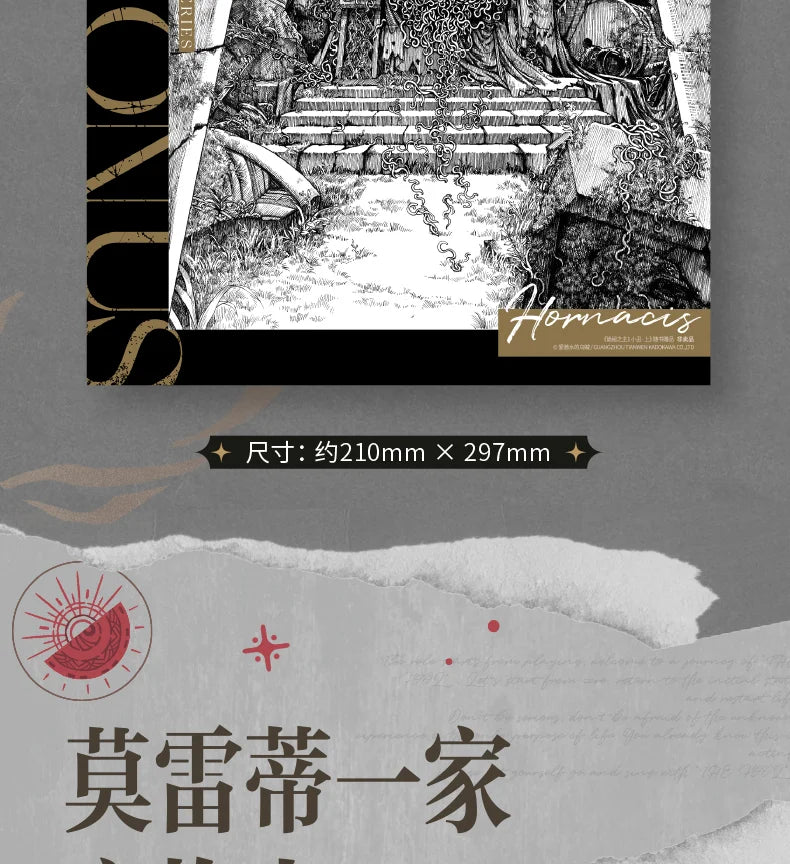 Genuine, Lord of Mysteries 1 2 3 4 5 The Scuba, Cthulhu Novel, Physical Book, Full Set, Klein