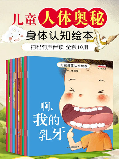 10pcs Children Body Cognition Picture Book Mystery Exploration Chinese Characters Reading With Audio Frequency Early Education