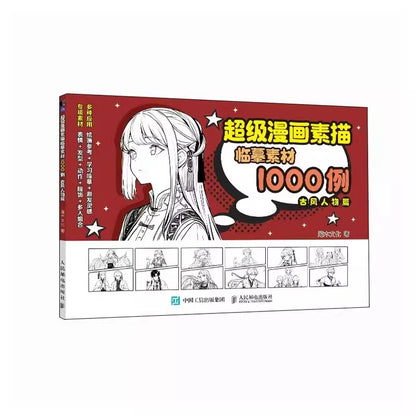 1000 Examples of Super Manga Sketching and Copying Materials Beginner level self-learning Basic Comics Tutorial Book