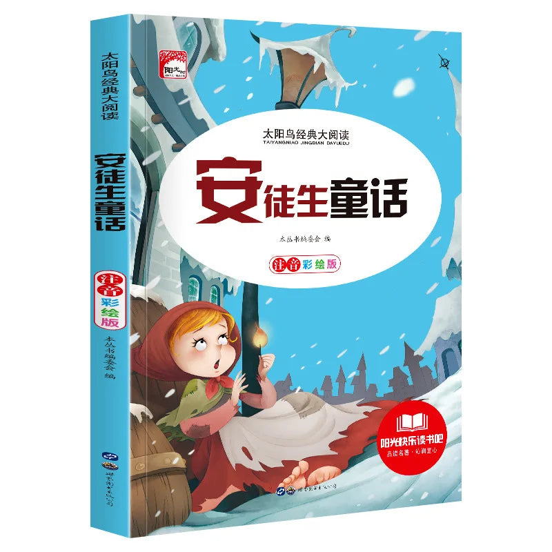 Learn Chinese Pinyin Reading Books Mythology Book Green's Story Child Educational Book School Supplies Journey To The West Manga